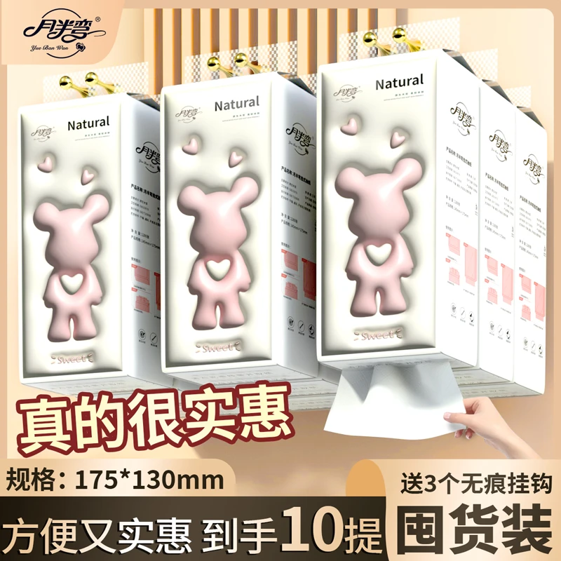 小熊挂抽纸家用10提实惠装纸巾厕纸面巾纸批发