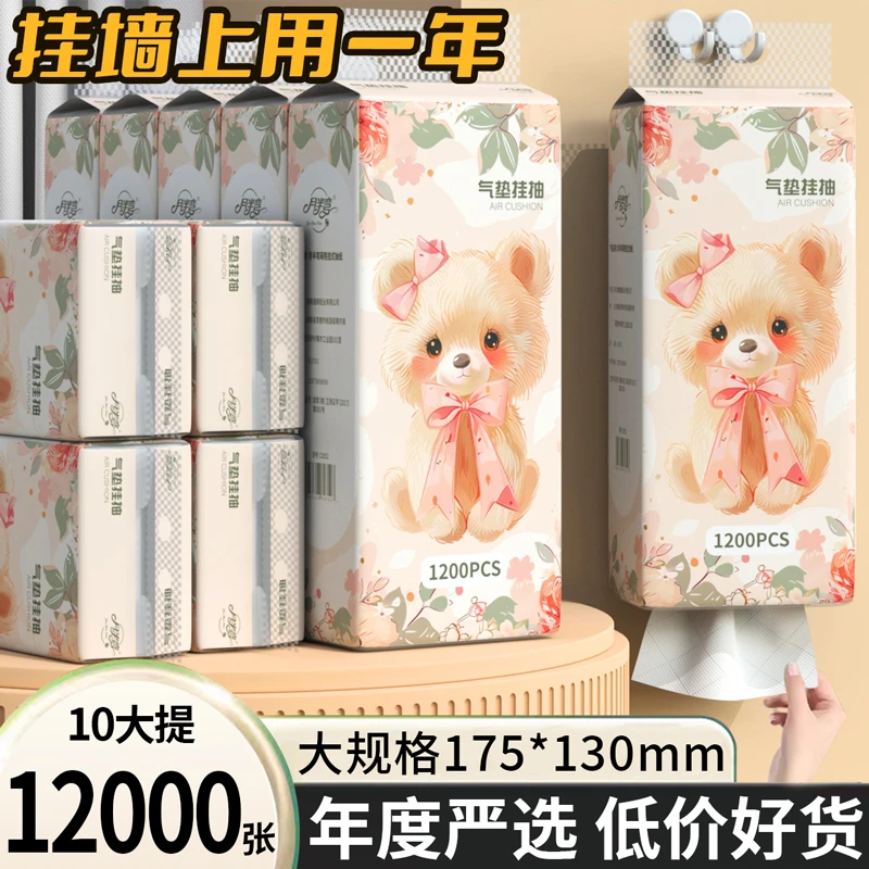 YueBanWan/月半弯悬挂抽纸底部抽豪享装10大提整箱柔软透气纸巾ZJ