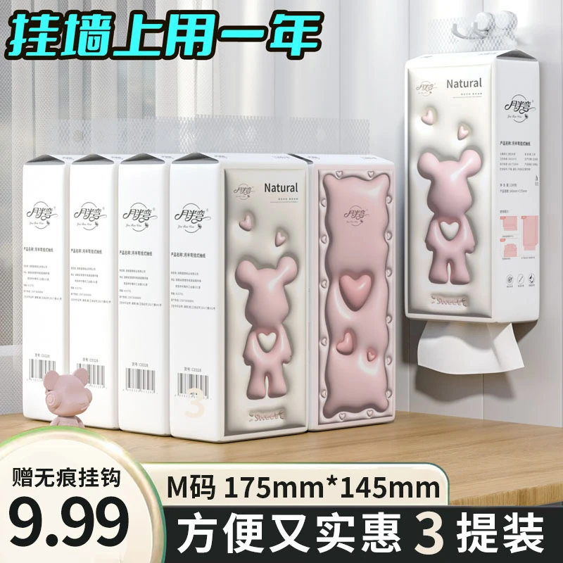 YueBanWan/月半弯挂式抽纸M码3/9提婴幼儿底部抽纸云柔压花家用1