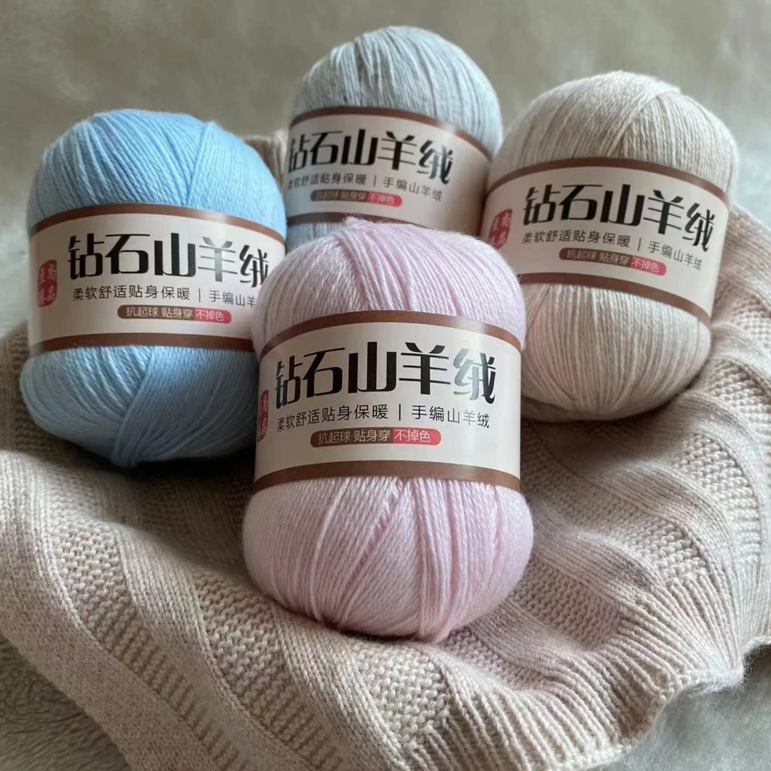 山羊绒毛线手工编织 羊绒线毛线毛衣编织绒线 贴身机织手织编织线