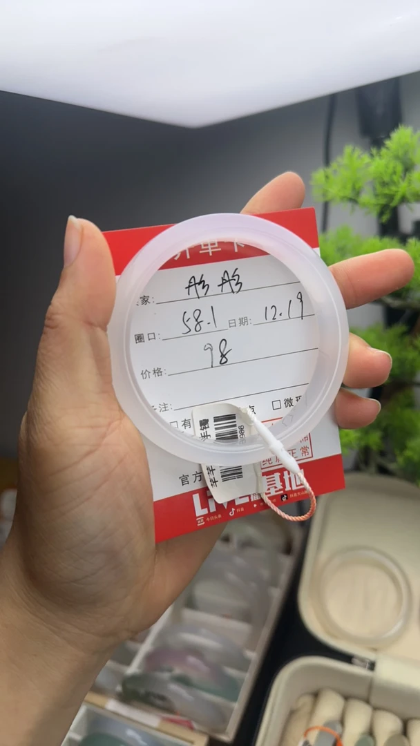 天然高冰玛瑙手镯