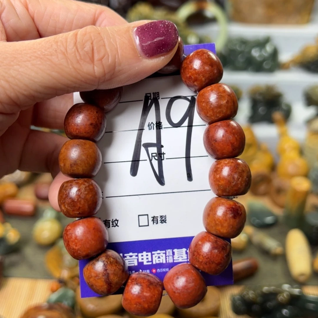 【闪购商品】岫岩河磨玉(透闪石质玉)手串未镶嵌星****营