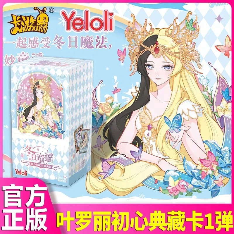 [谷娘]叶罗丽卡片初心典藏卡特典包冬日童谣第1弹精灵梦仙子