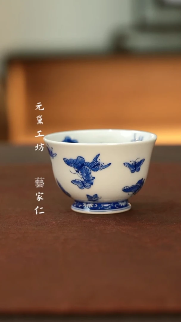 【闪购商品】藝家仁青花蝴蝶小杯