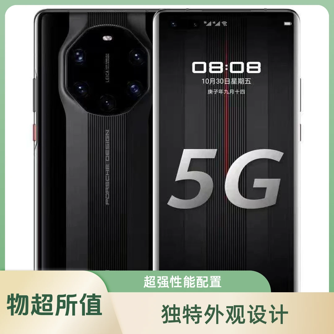 99新 Huawei/华为 Nate40Rs保时捷 5G曲屏 麒麟9000芯片 鸿蒙系统
