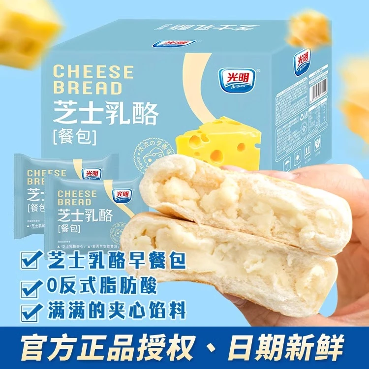 BRILLIANT/光明芝士乳酪餐包面包整箱早餐面包学生休闲食品小零食