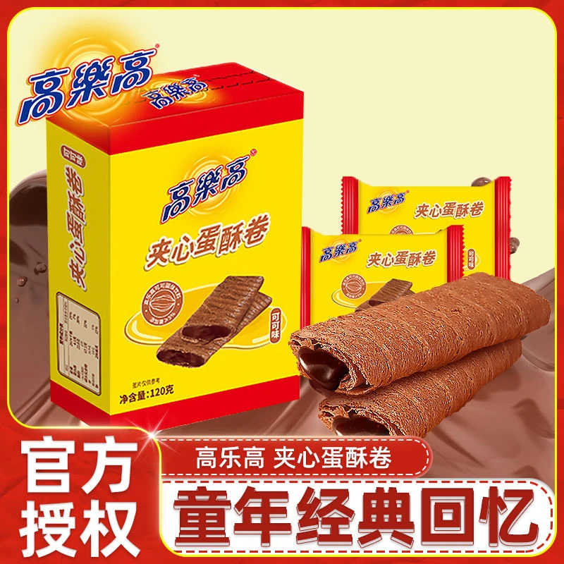 高乐高可可夹心蛋酥卷120g即食盒装酥脆品牌休闲小包装办公零食品