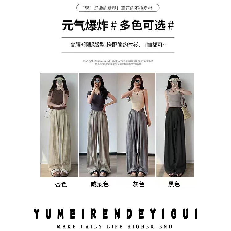 【肌理山本裤-玉姐】女薄款显瘦显腿长休闲阔腿裤 新选f1026 J07172