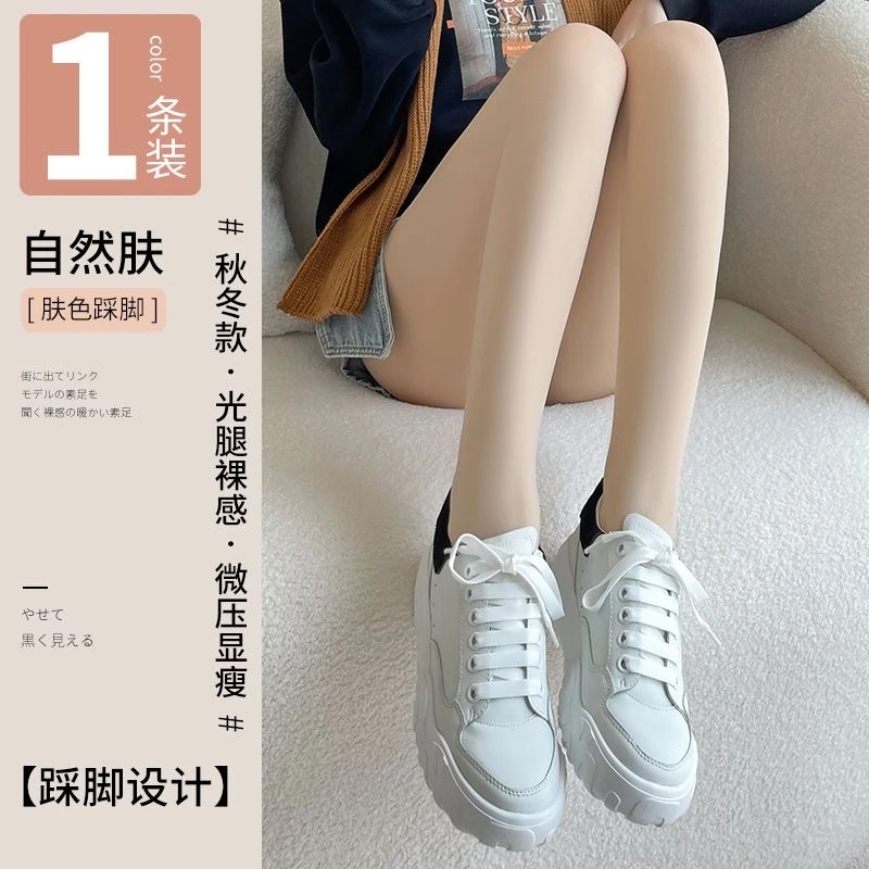 2024新款光腿神器肉色秋冬款裸感打底裤冬款