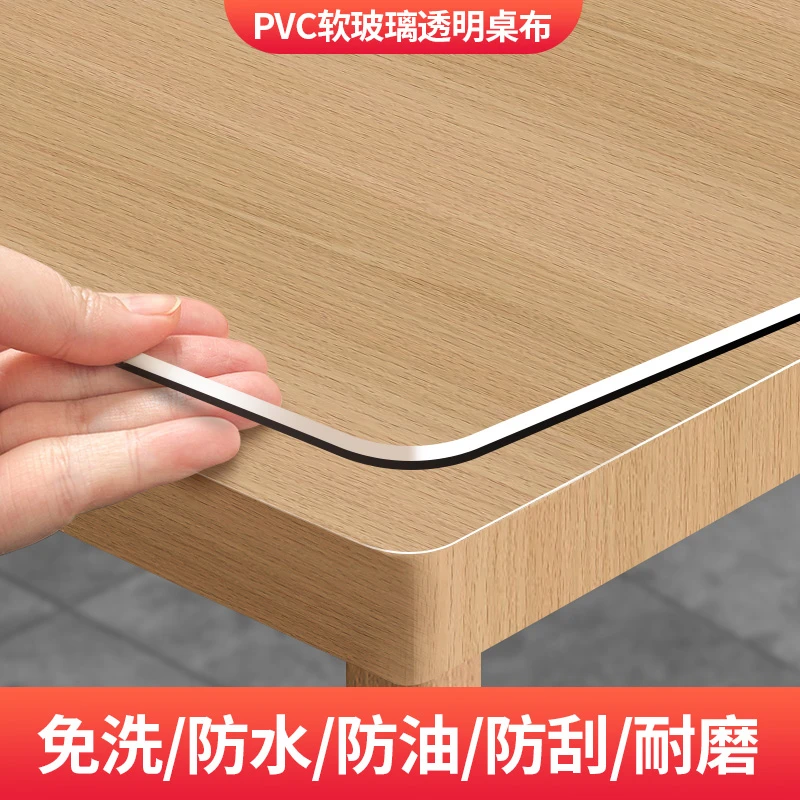 pvc透明桌垫防水防油免洗防烫餐桌垫茶几软玻璃长方形桌布台布