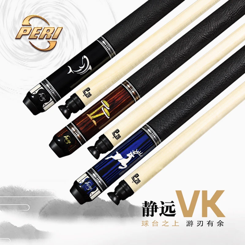 皮尔力静远VK系列中式科技雕刻花式品牌手感适合白色台球杆