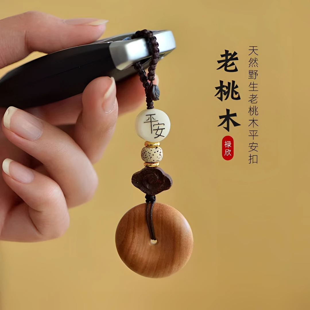 优选桃木平安扣汽车钥匙扣挂件保真老桃木吊坠项链手机挂饰品礼物