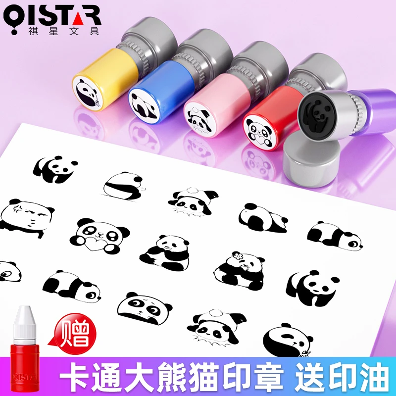 可爱儿童熊猫印章手帐卡通趣味文创大熊猫标记打卡旅行盖章小朋友