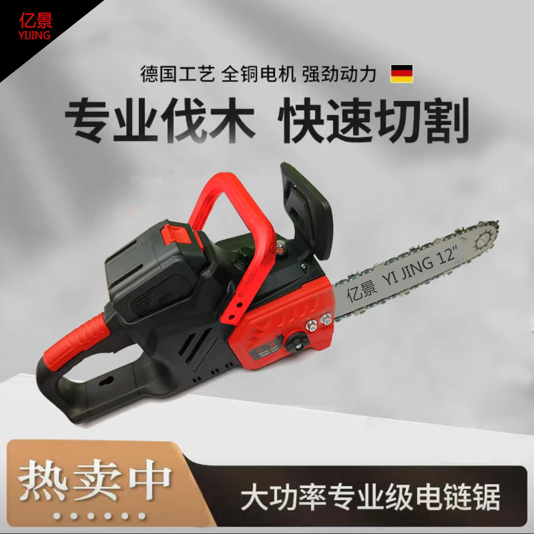 【重载新款】德式大功率锂电池充电便携式户外家用砍树伐木修枝电锯