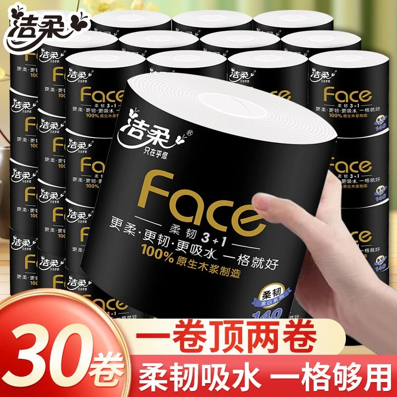 洁柔卷纸有芯卷筒纸卫生纸厕纸擦手纸4层大克重大卷批发整箱家用