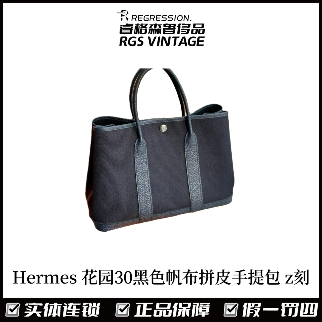 95新 Hermes/爱马仕 闲置 花园30黑色帆布拼皮手提包 z刻/129774