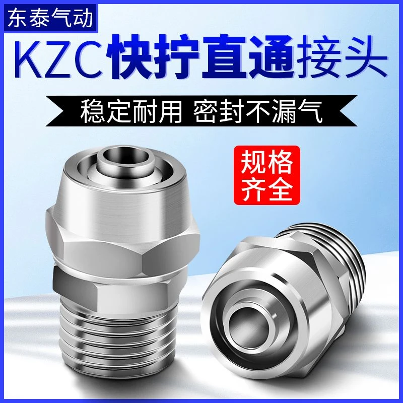 货车行车必备，高品质气管快拧接头不易漏气不会开方便简单使用，