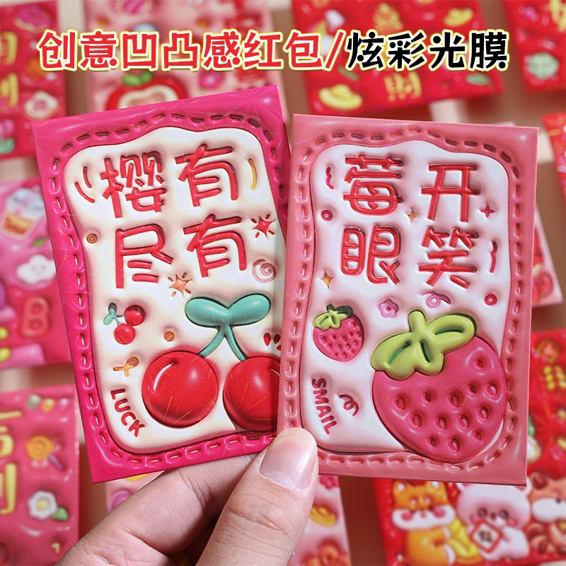 3D立体儿童红包新年2025港版创意可爱卡通花草清新过年利是封炫彩