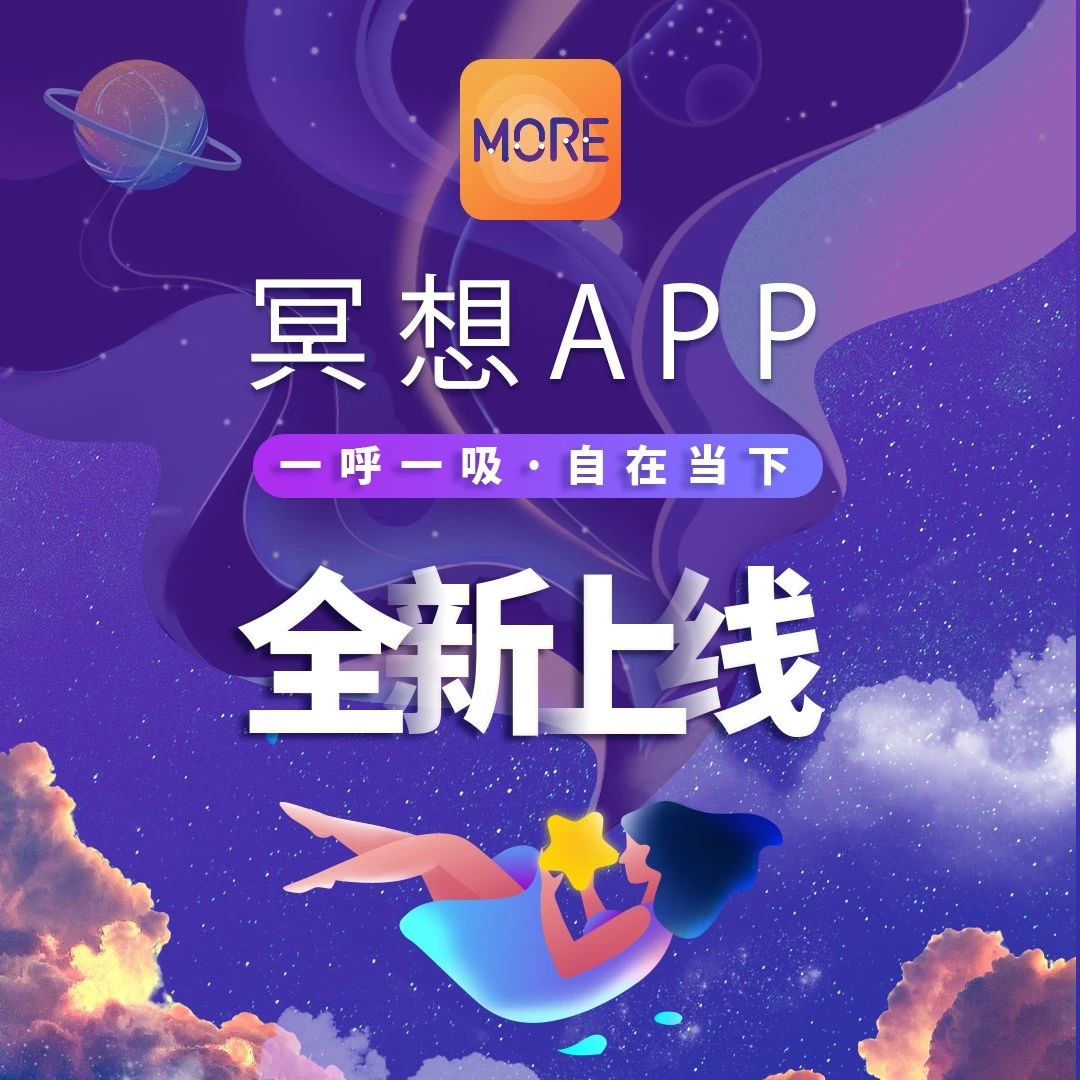 墨尔【苹果端专拍】首月冥想体验卡|赠墨尔宣传册一份
