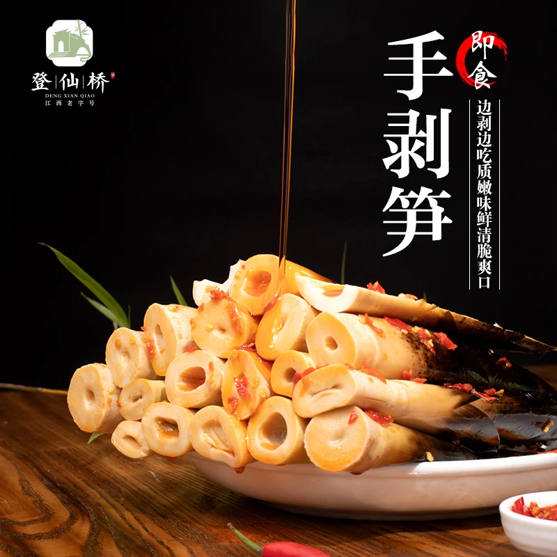 2025新货手剥笋500g开袋即食泡椒竹笋网红小零食手剥笋脆笋尖酸笋