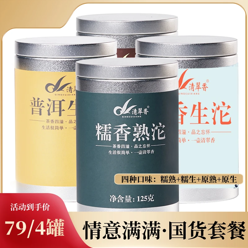 清翠香普洱茶生熟糯香小沱茶普洱小沱茶500g普洱茶叶云南普洱