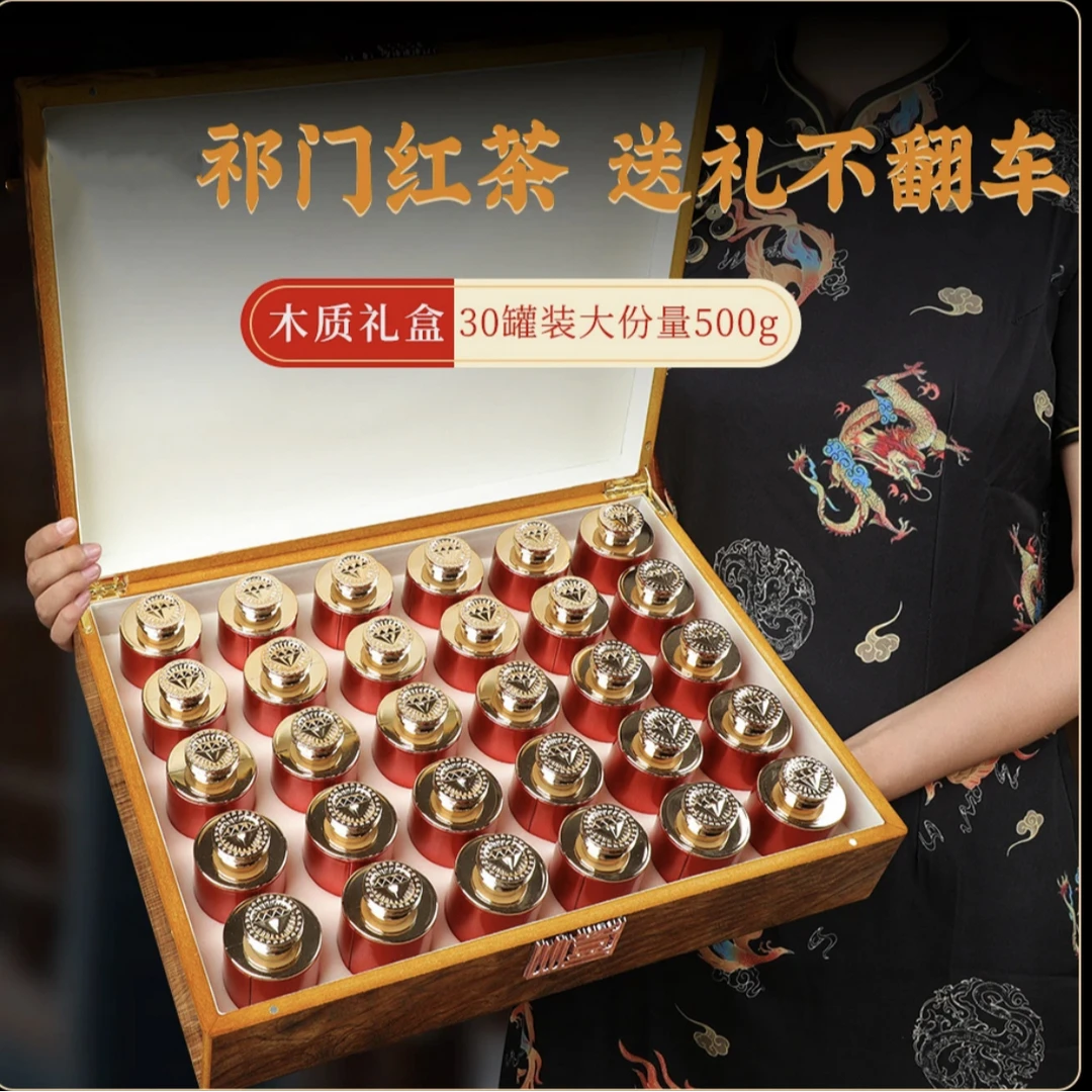 高端木盒中秋茶礼祁门红茶茶叶送礼礼盒装小罐茶叶实木礼盒装高档