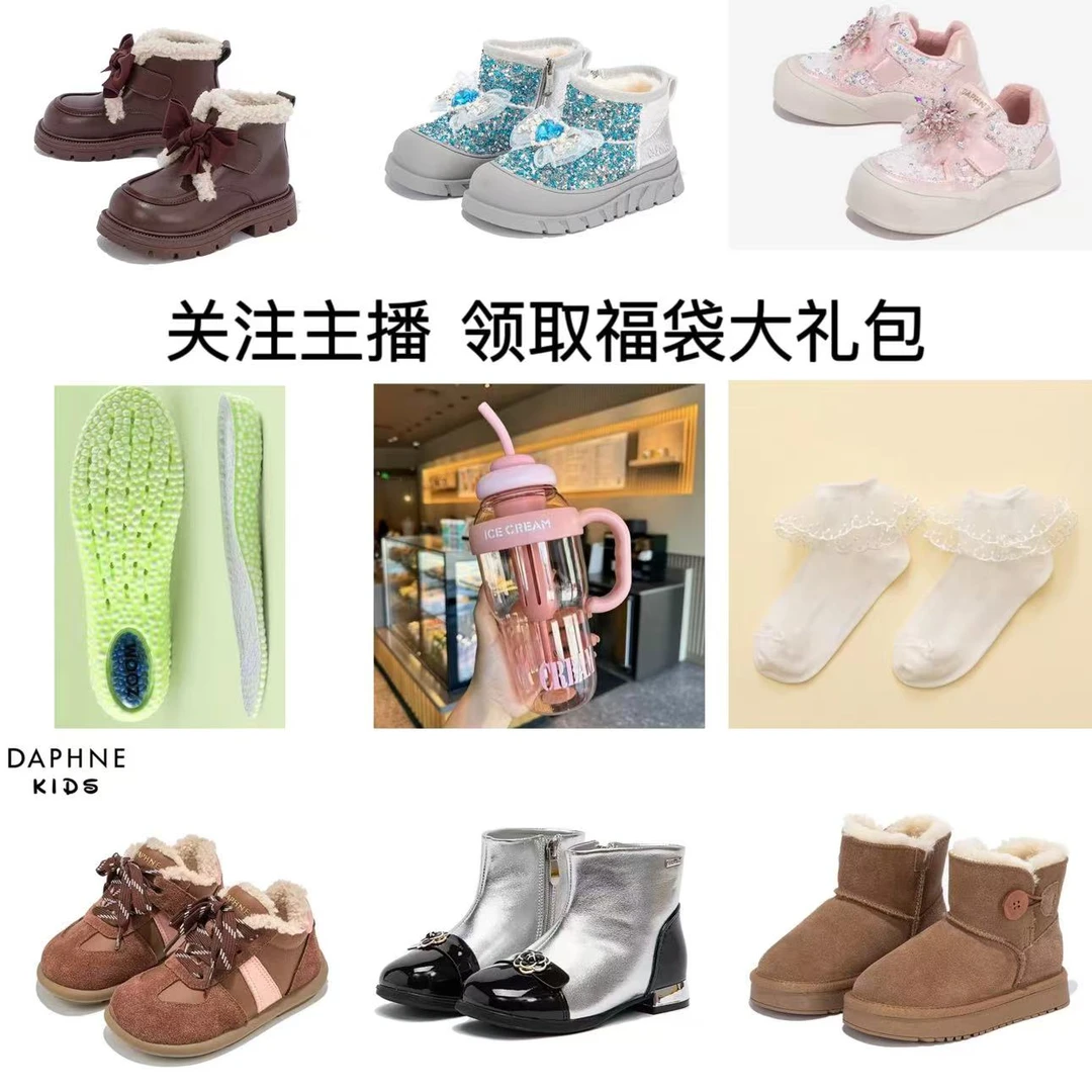 左上角关注加粉丝团随机领取达芙妮福利大礼包 离开无效