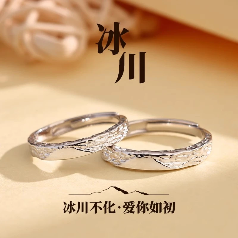 925银戒指 纯银925冰川情侣戒指小众设计简约刻字情人节纪念礼物