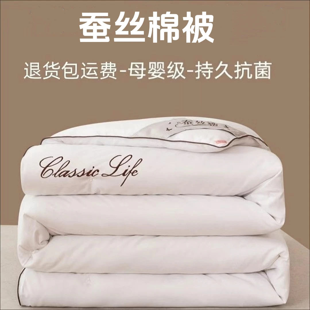 【官方正品】纯手工蚕丝棉被双人子母被二合一春秋空调被冬被棉被芯