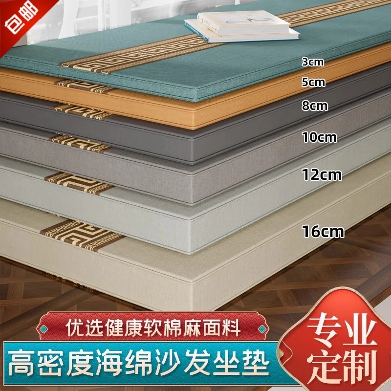【定制】新中式红木沙发坐垫高密度加厚加硬海绵垫四季通用沙发垫子