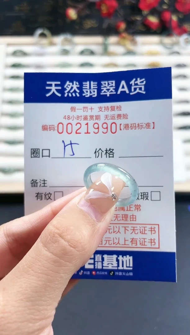 【闪购商品】翡翠戒指未镶嵌天然翡翠A货戒圈1990