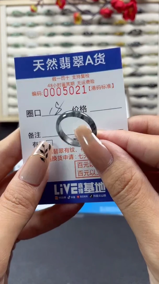 【闪购商品】翡翠戒指未镶嵌天然翡翠A货戒圈5021