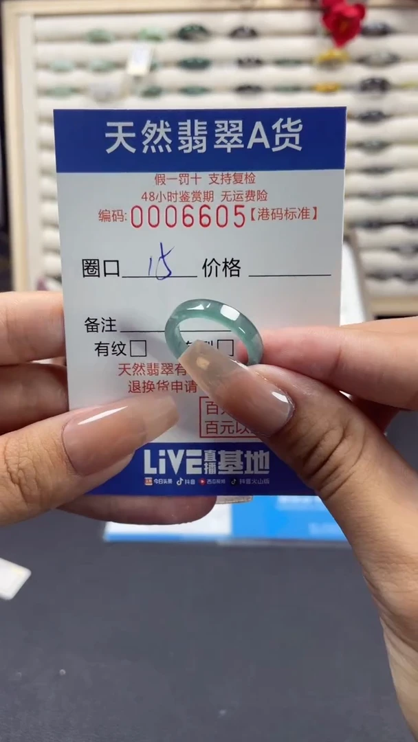 【闪购商品】翡翠戒圈未镶嵌天然翡翠A货戒圈6605