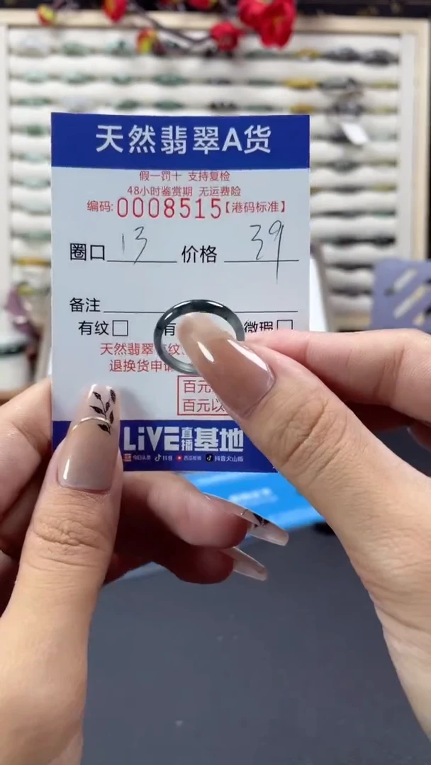 【闪购商品】翡翠戒指未镶嵌天然翡翠A货戒圈8515