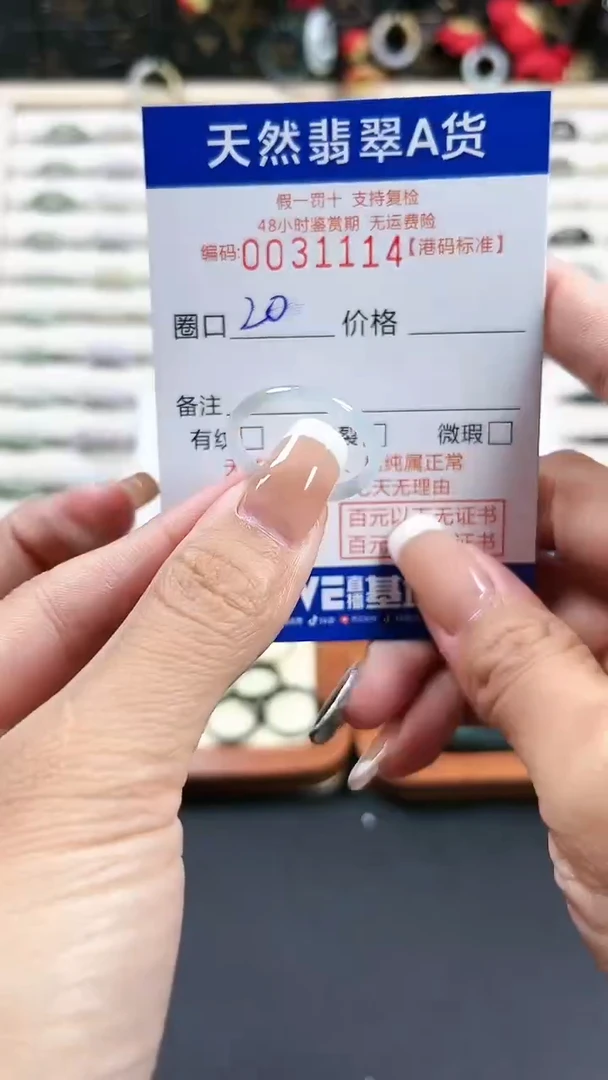 【闪购商品】翡翠戒指未镶嵌天然翡翠A货戒圈1114