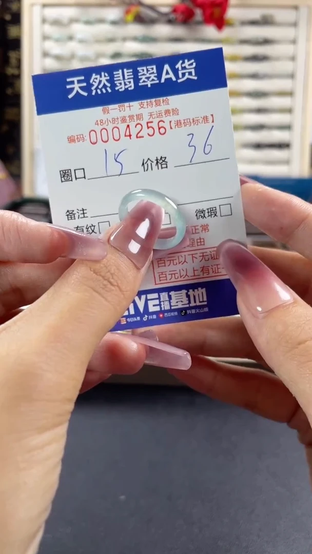 【闪购商品】翡翠戒指未镶嵌天然翡翠A货戒圈4256