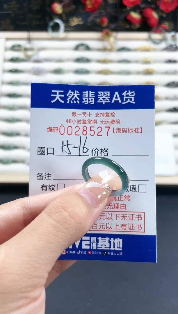 【闪购商品】翡翠戒指未镶嵌天然翡翠A货戒圈 多样性发货8527