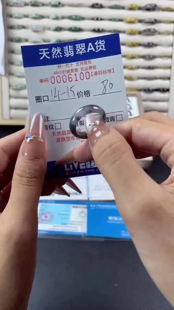 【闪购商品】翡翠戒指未镶嵌天然翡翠A货戒圈6100