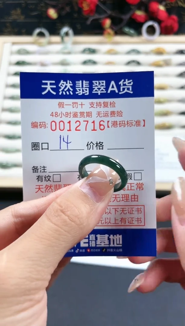 【闪购商品】翡翠戒指未镶嵌天然翡翠A货戒圈2716