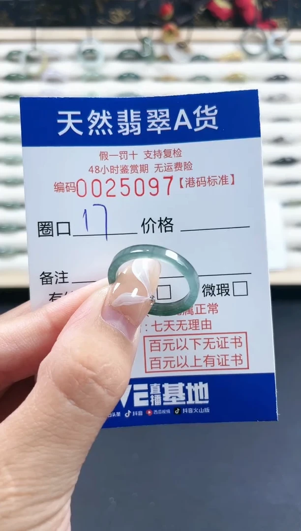 【闪购商品】翡翠戒指未镶嵌天然翡翠A货戒圈 5097