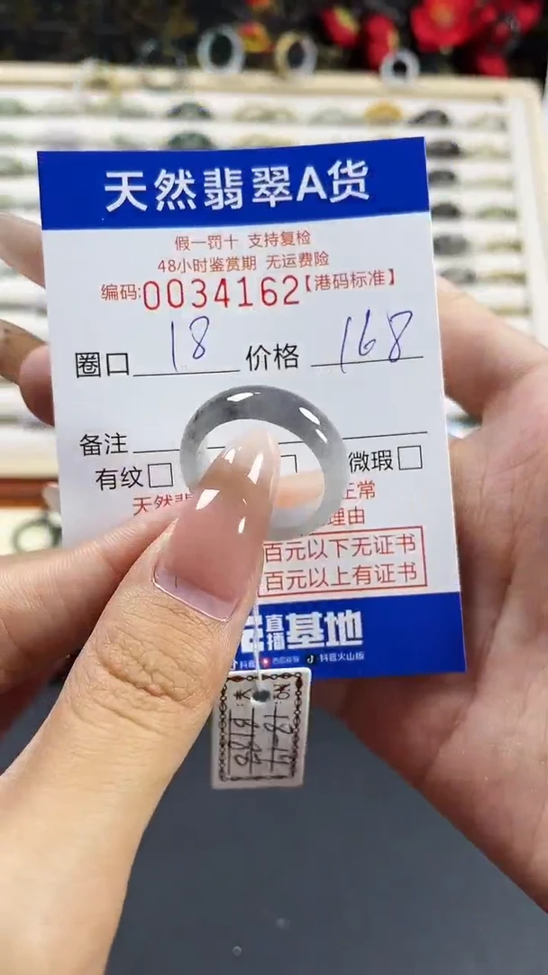 【闪购商品】翡翠戒指未镶嵌天然翡翠A货戒圈4162