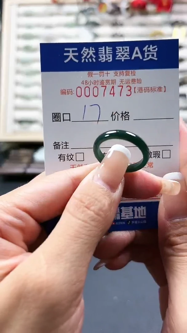 【闪购商品】翡翠戒指未镶嵌天然翡翠A货戒圈7473