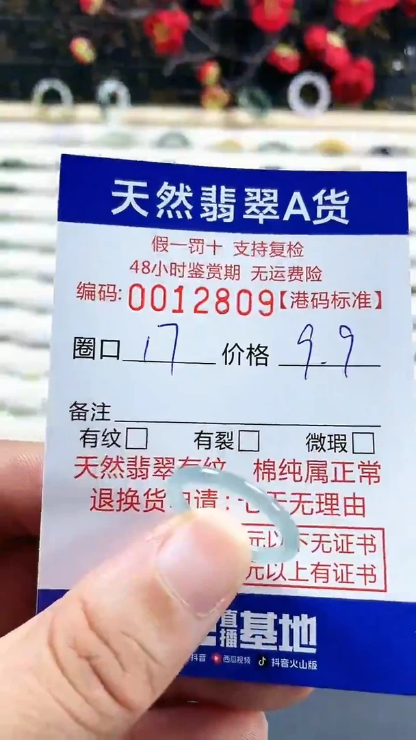 【闪购商品】翡翠戒圈未镶嵌天然翡翠A货戒圈2809