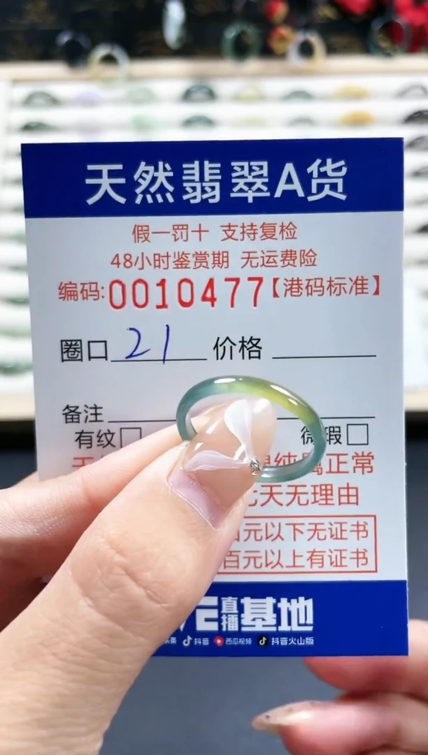 【闪购商品】翡翠戒指未镶嵌天然翡翠A货戒圈0477