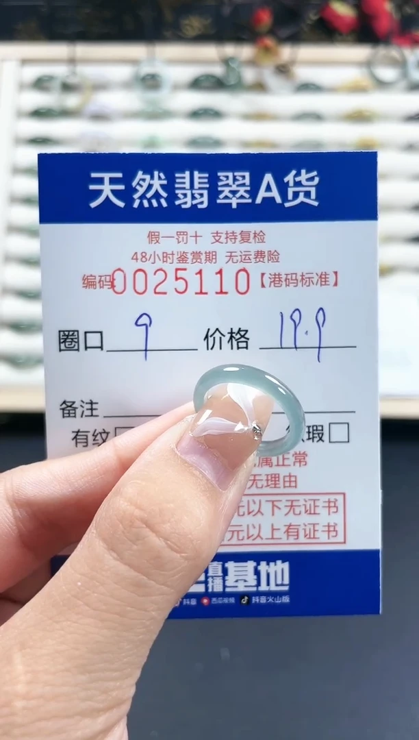 【闪购商品】翡翠戒指未镶嵌天然翡翠A货戒圈 5110