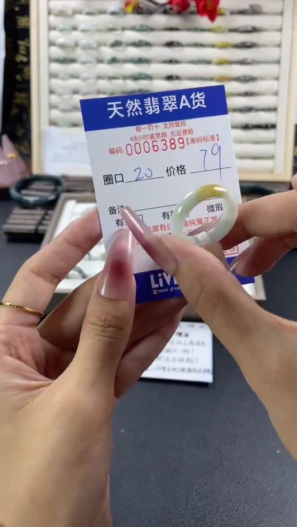 【闪购商品】翡翠戒指未镶嵌天然翡翠A货戒圈6389