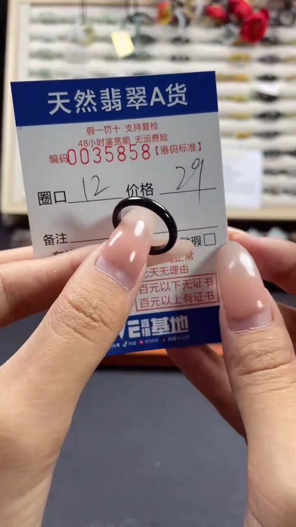 【闪购商品】翡翠戒圈未镶嵌天然翡翠A货戒圈5858