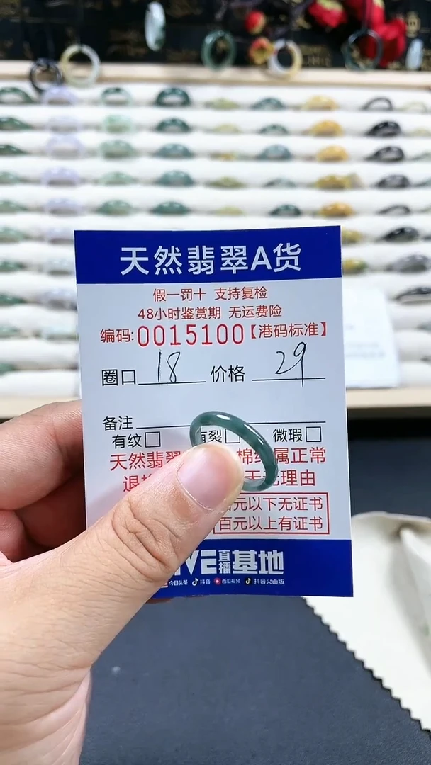 【闪购商品】翡翠戒圈未镶嵌天然翡翠A货戒圈5100