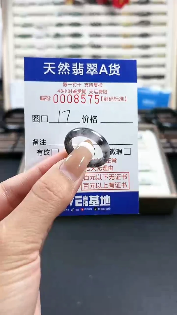 【闪购商品】翡翠戒指未镶嵌天然翡翠A货戒圈8575