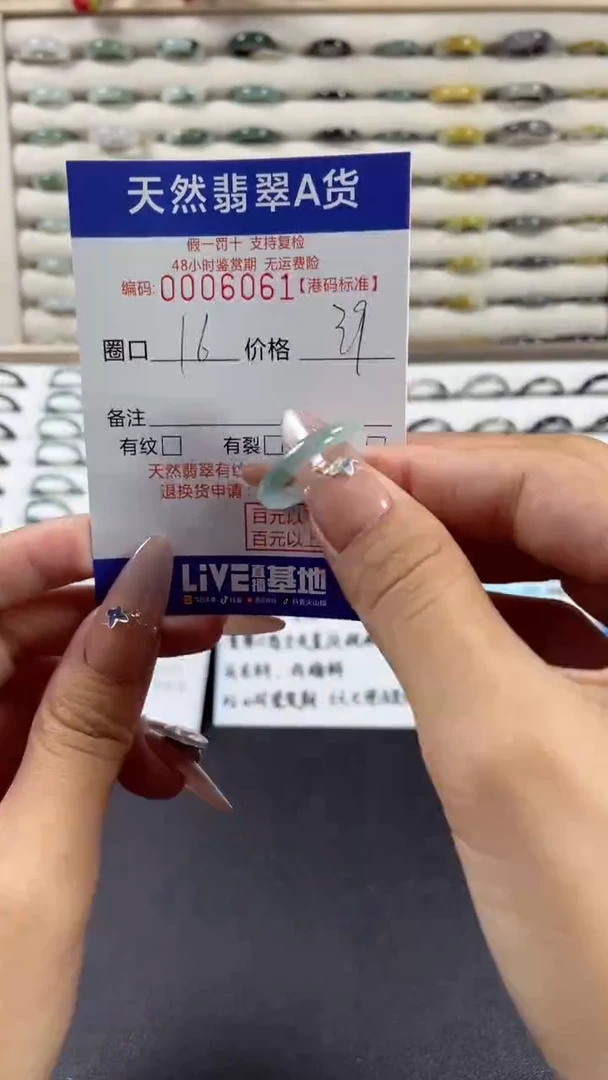 【闪购商品】翡翠戒指未镶嵌天然翡翠A货戒圈6061